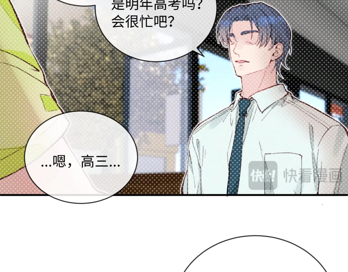 第33话 各自烦恼的日常28
