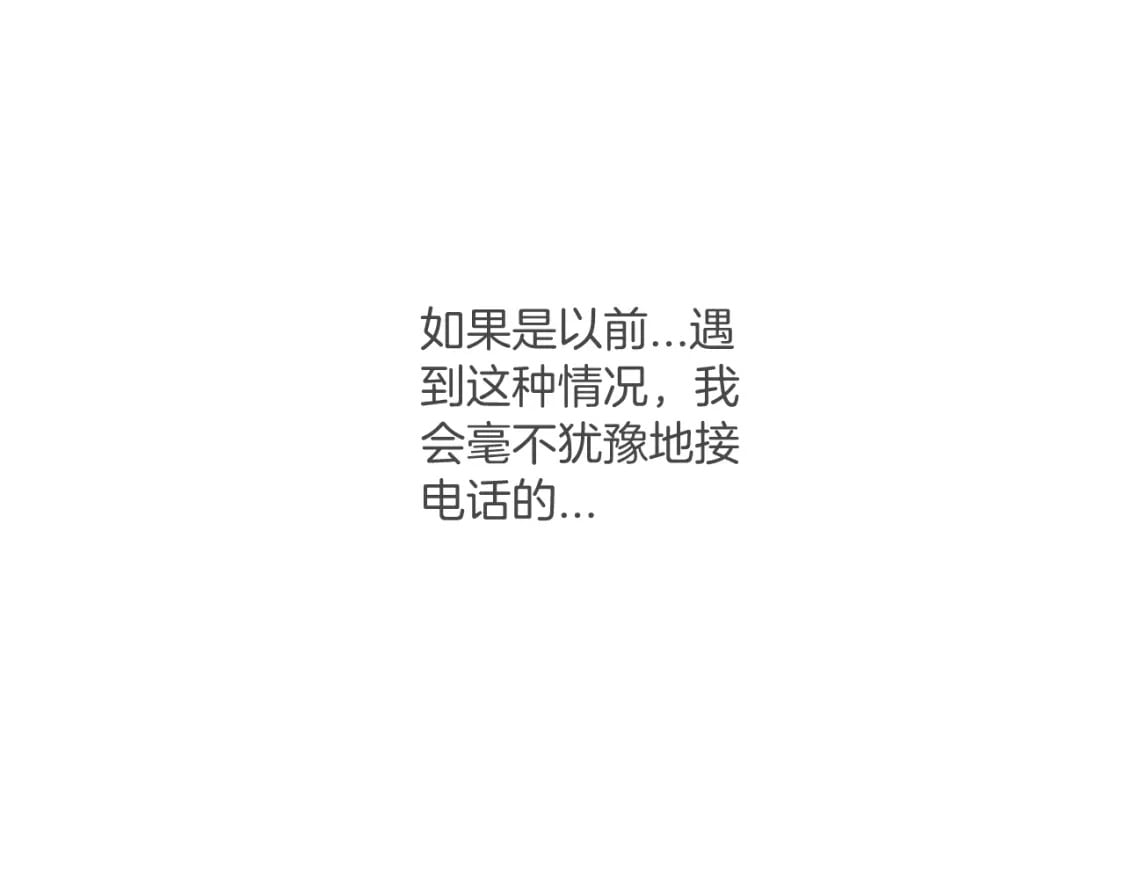 第33话 各自烦恼的日常11