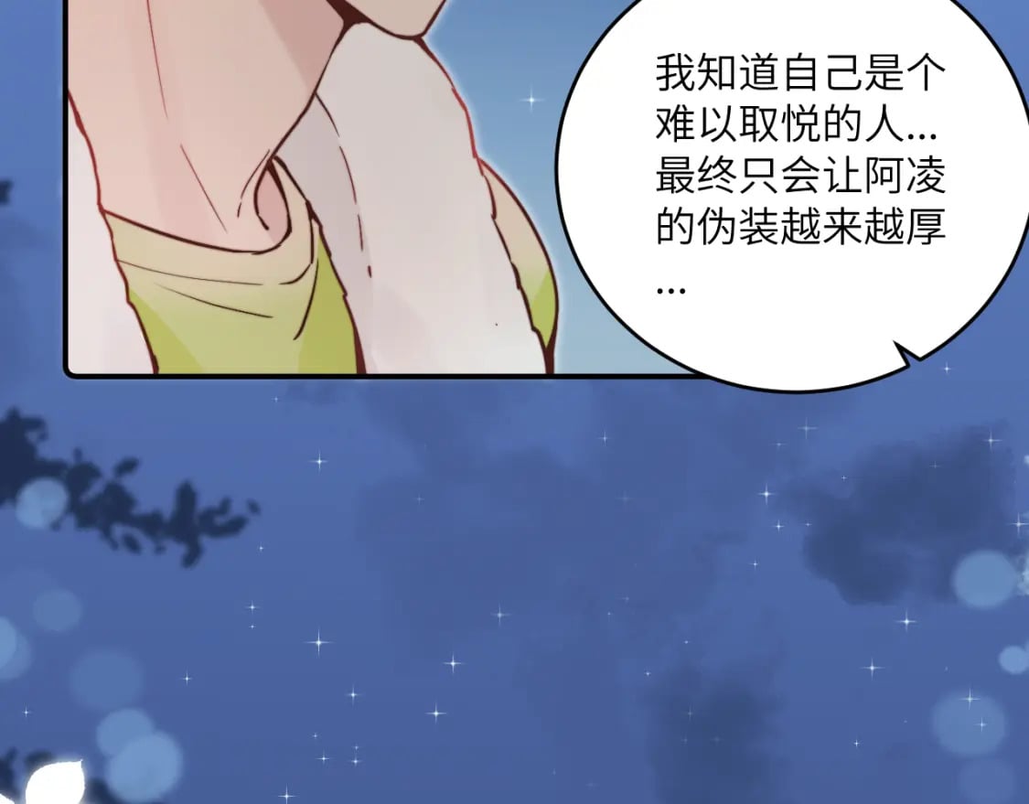 第29话 辗转反侧的夜晚27