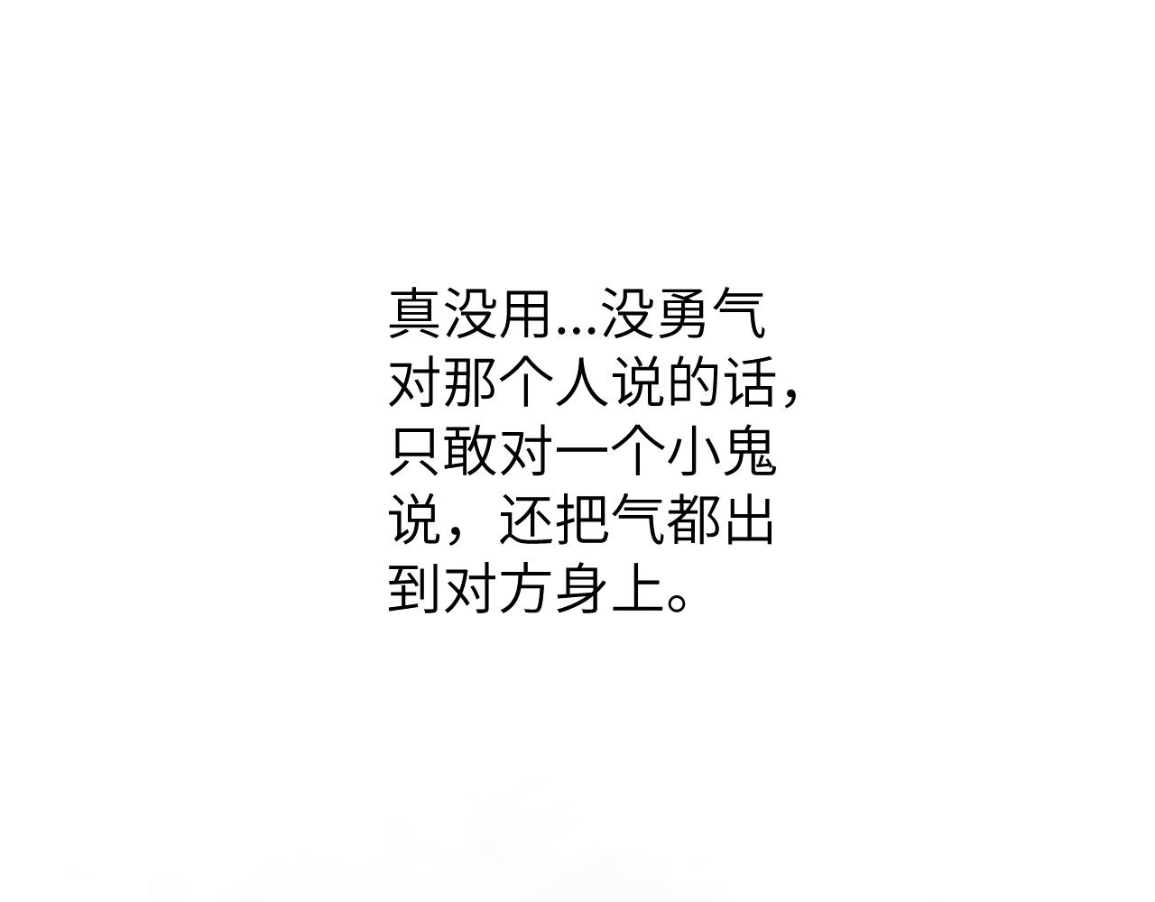 第10话 但喜欢的感觉是千真万确的59