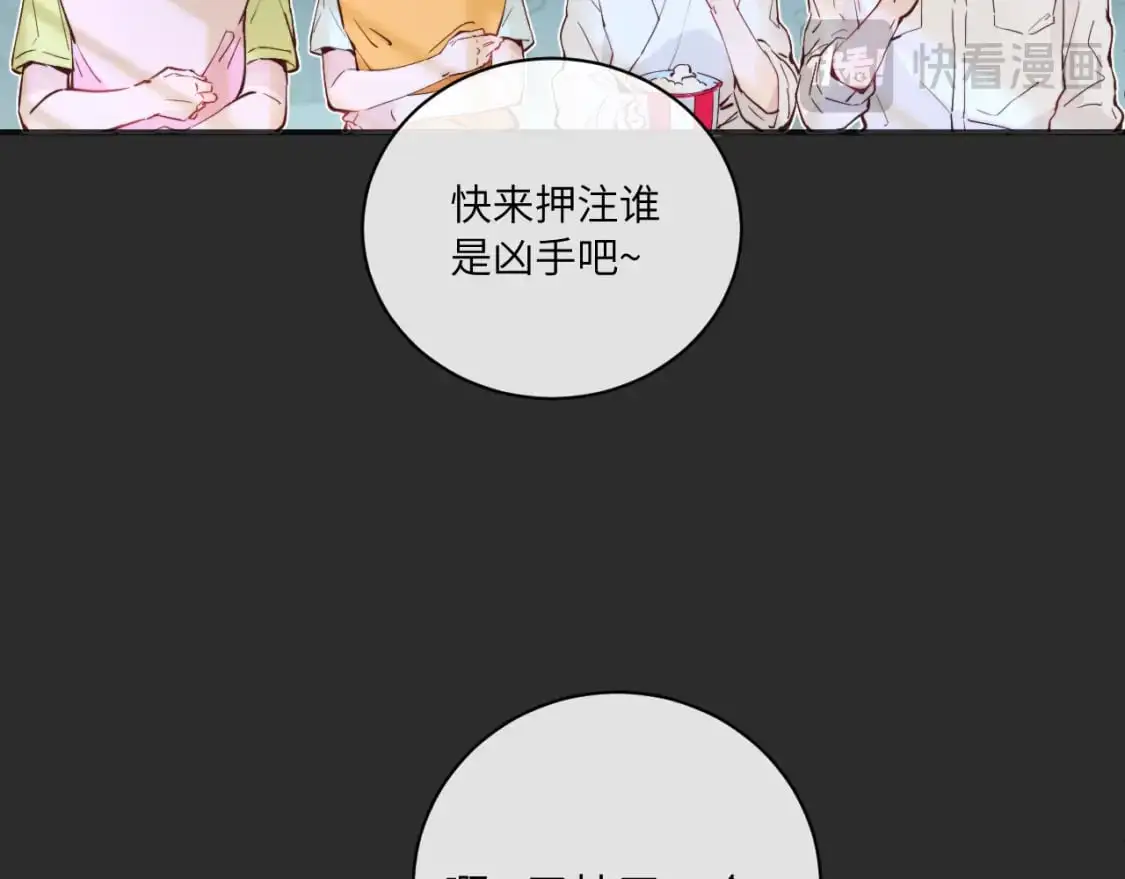 第34话 阴晴不定的人生102