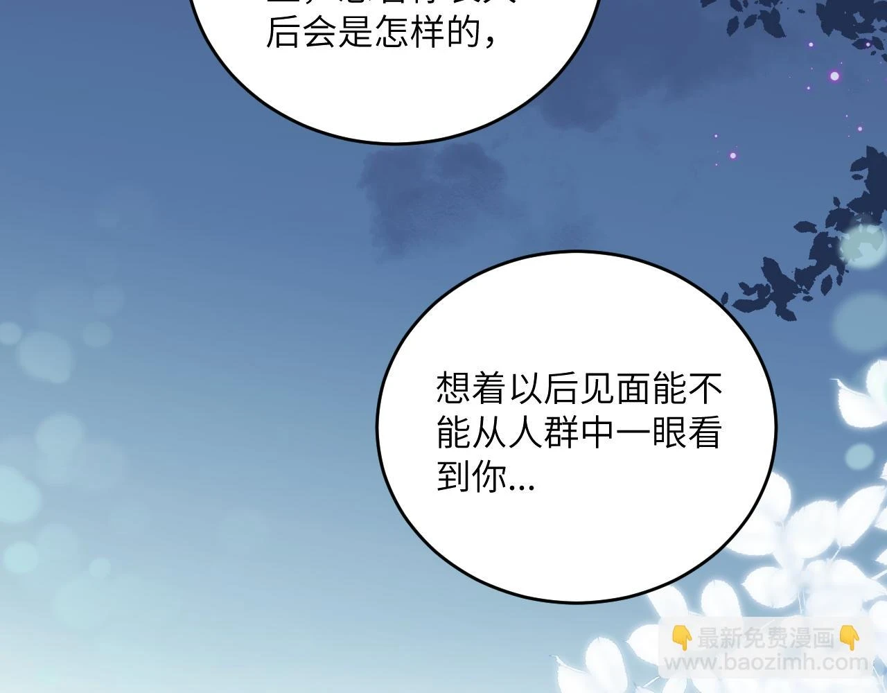 第28话 追逐过后的拉扯74
