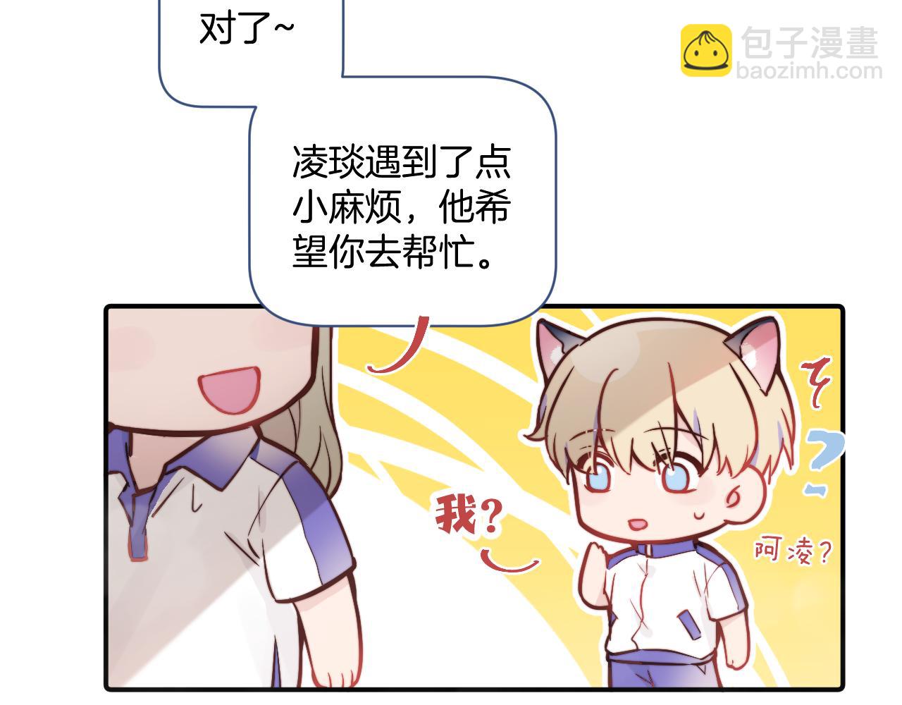 第20话 误会之后60
