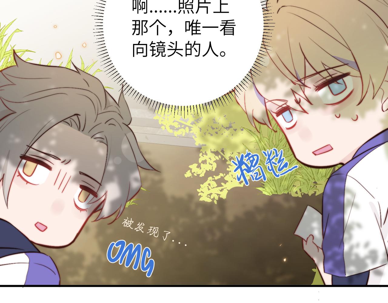 第1话 我想知道那个人喜欢的是谁！47