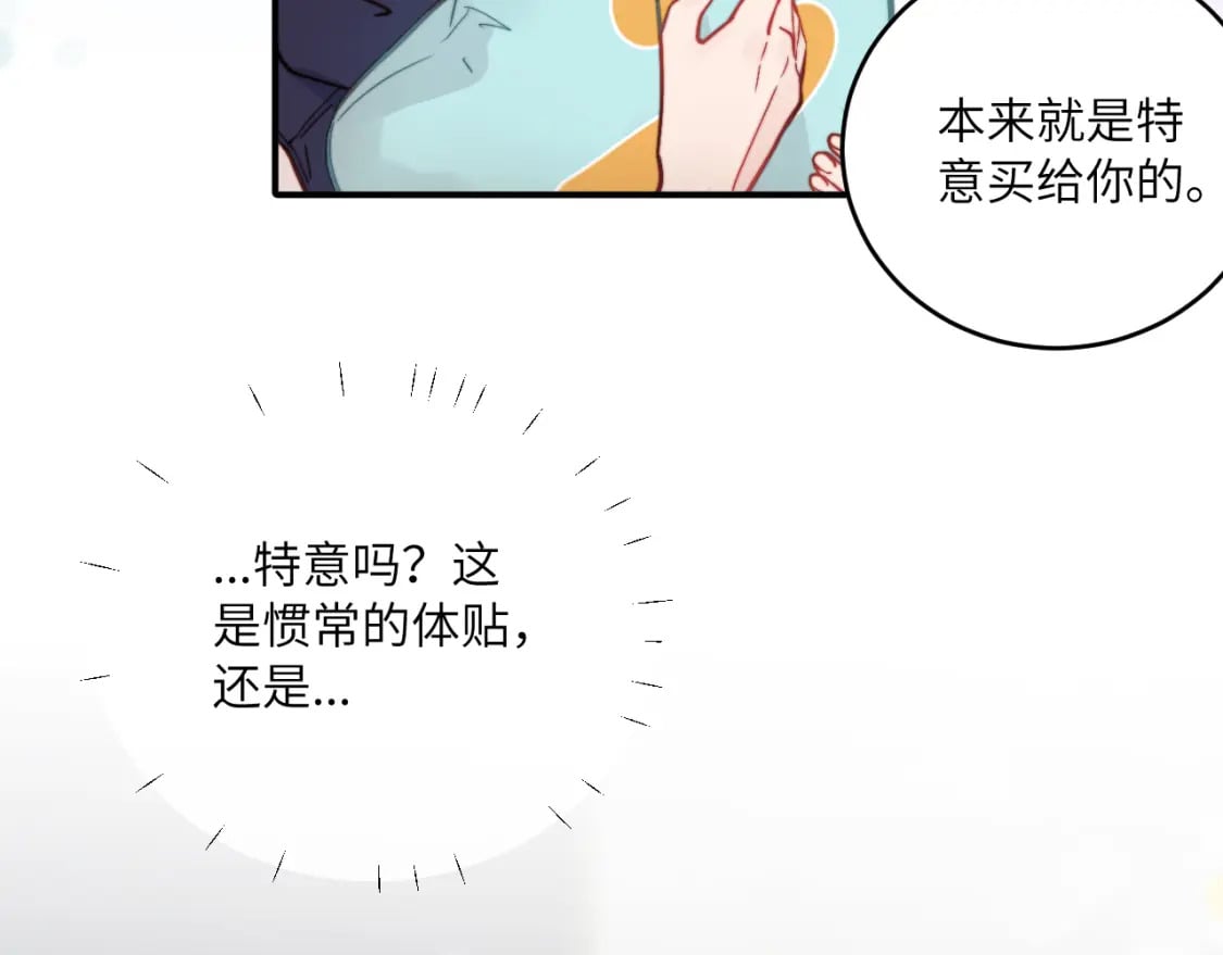 第29话 辗转反侧的夜晚68