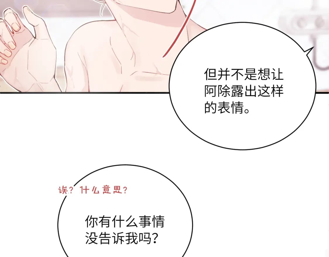 第二季 第1话 久违的假日重逢86