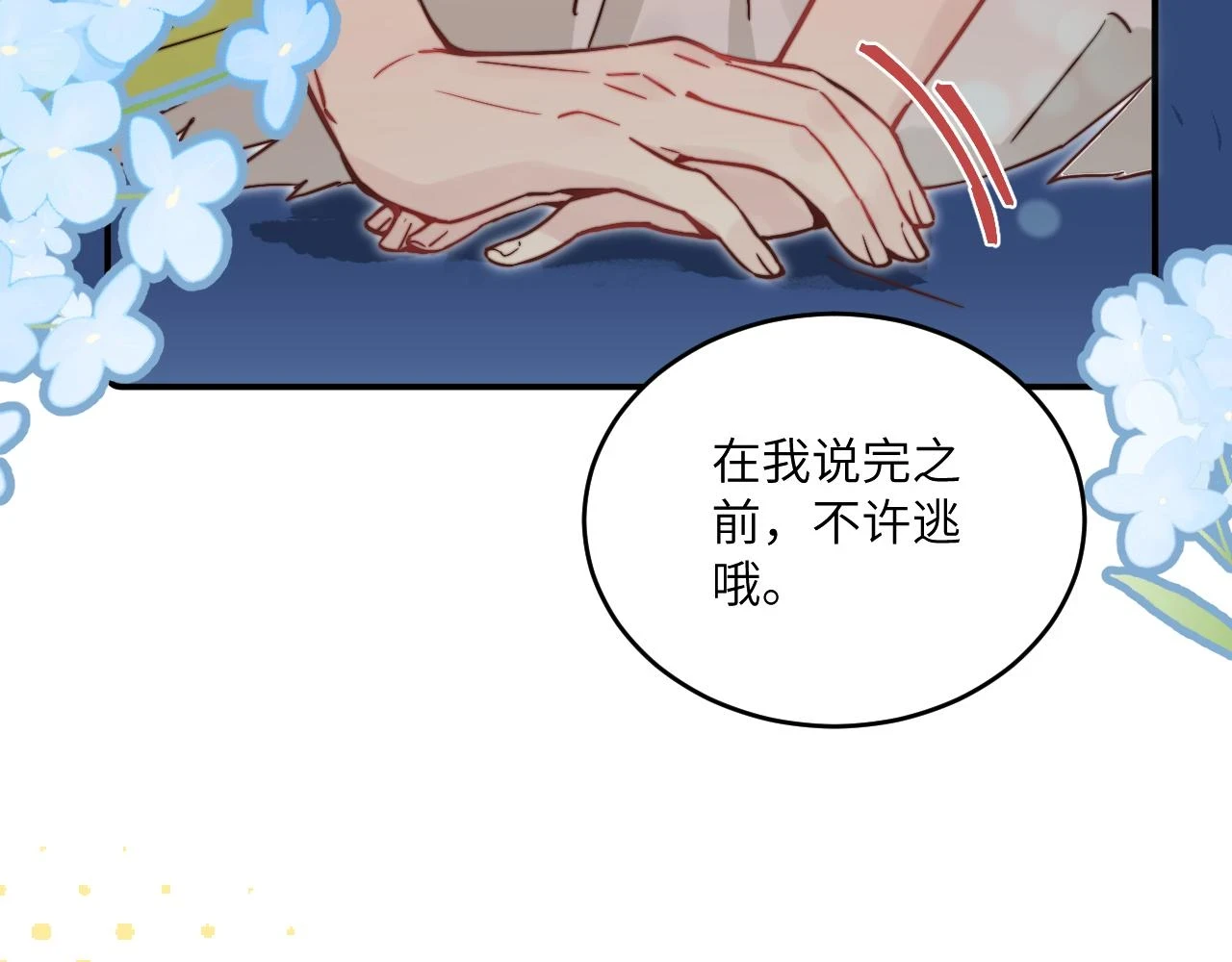 第28话 追逐过后的拉扯65