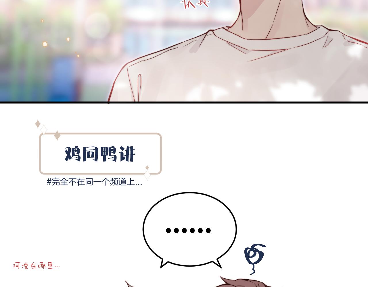 第19话 奇怪的变装68