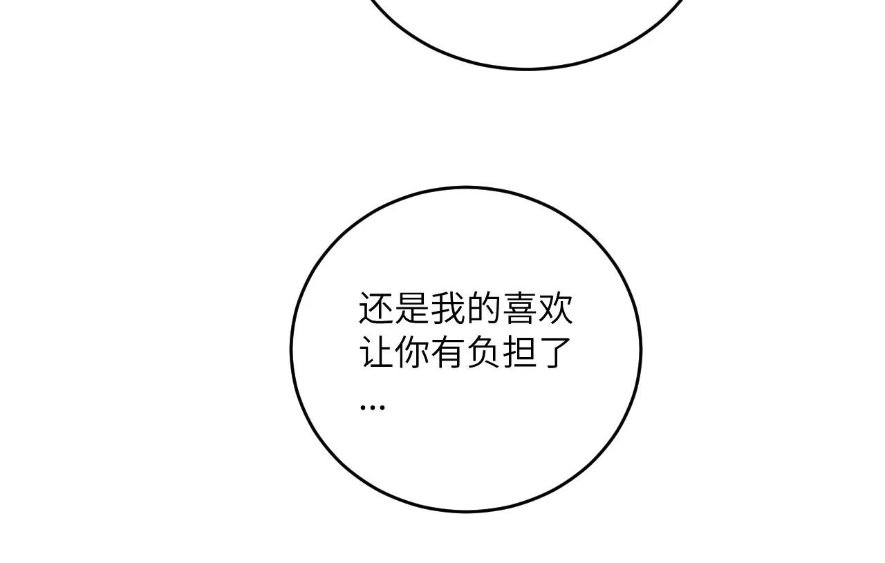 第28话 追逐过后的拉扯89