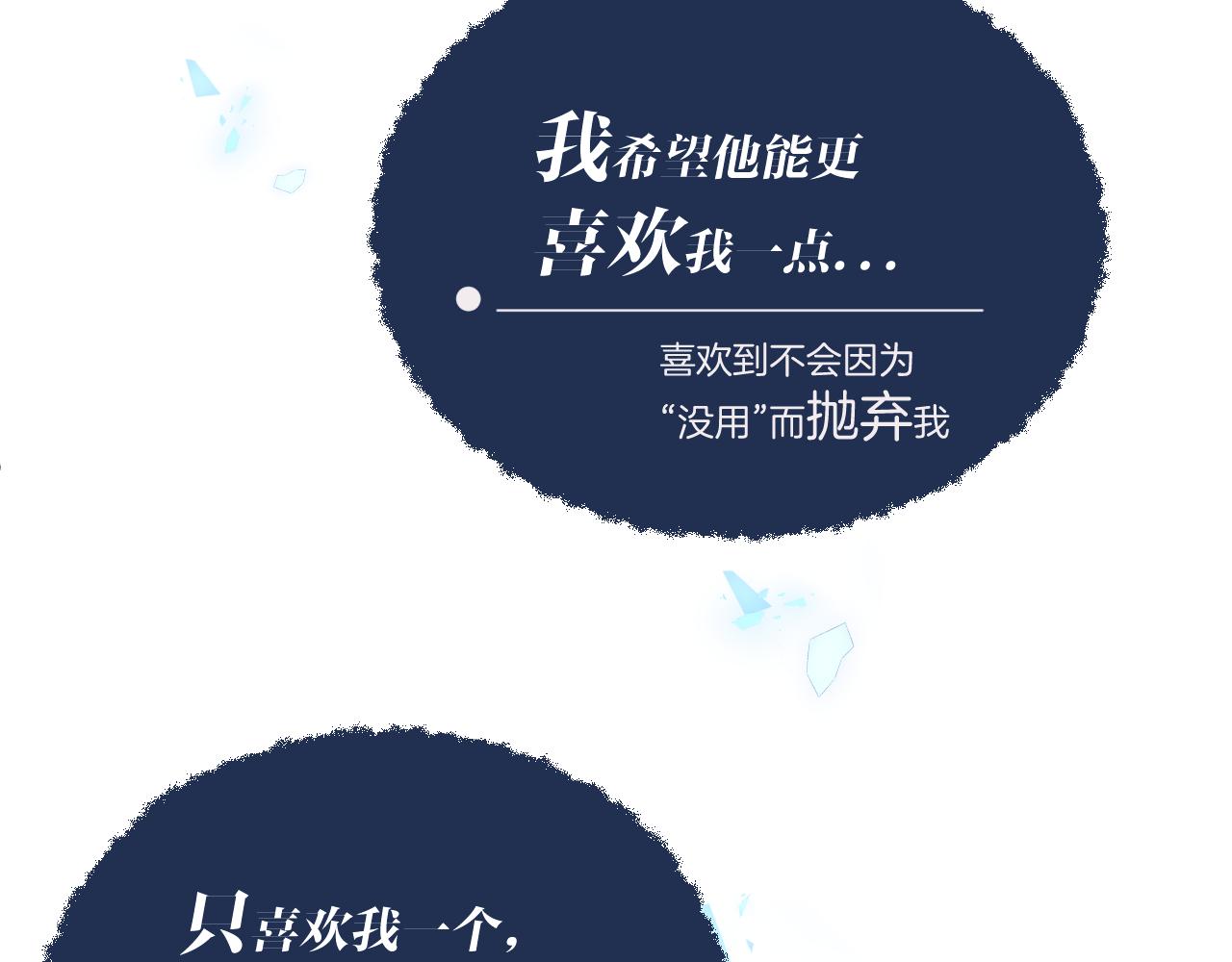 第16话 两人的对峙8