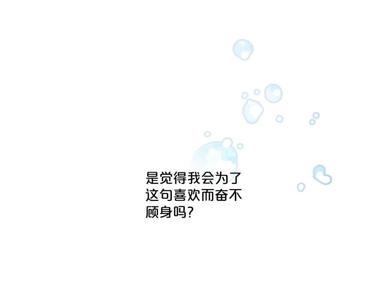 第26话 久违的重逢90