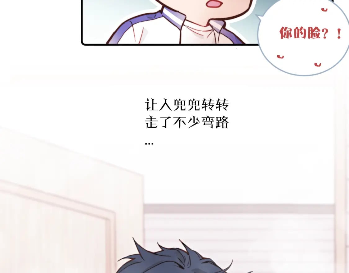 第30话 陪伴左右的人76