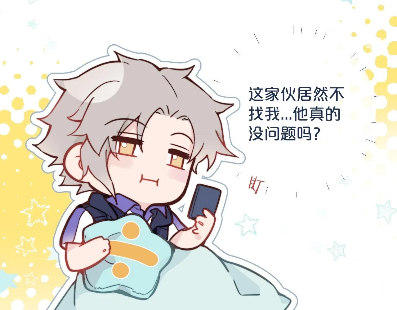 第27话 月下的追逐87