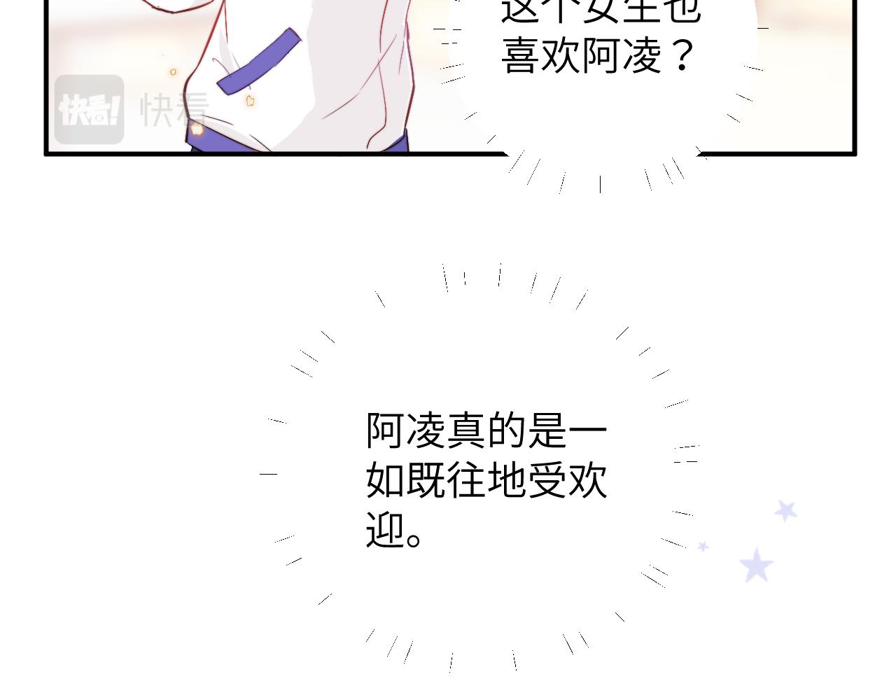 第2话 他喜欢的是哪个迟钝的家伙？38