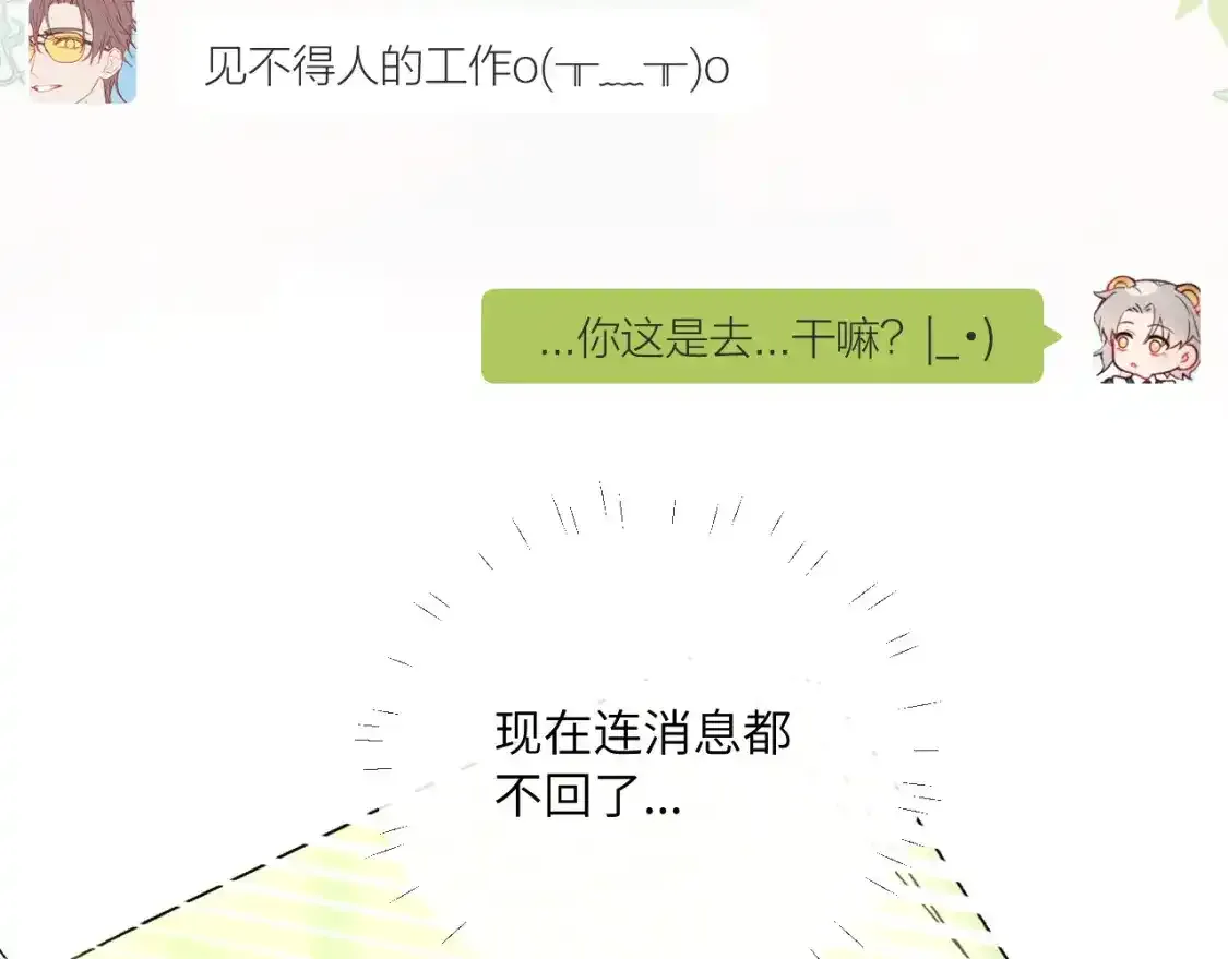 第37话 难以表露的实情7