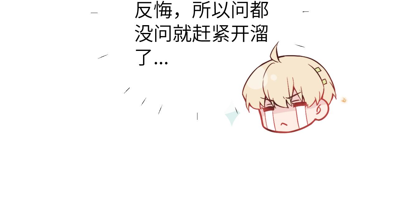 第11话 突如其来的独处机会36
