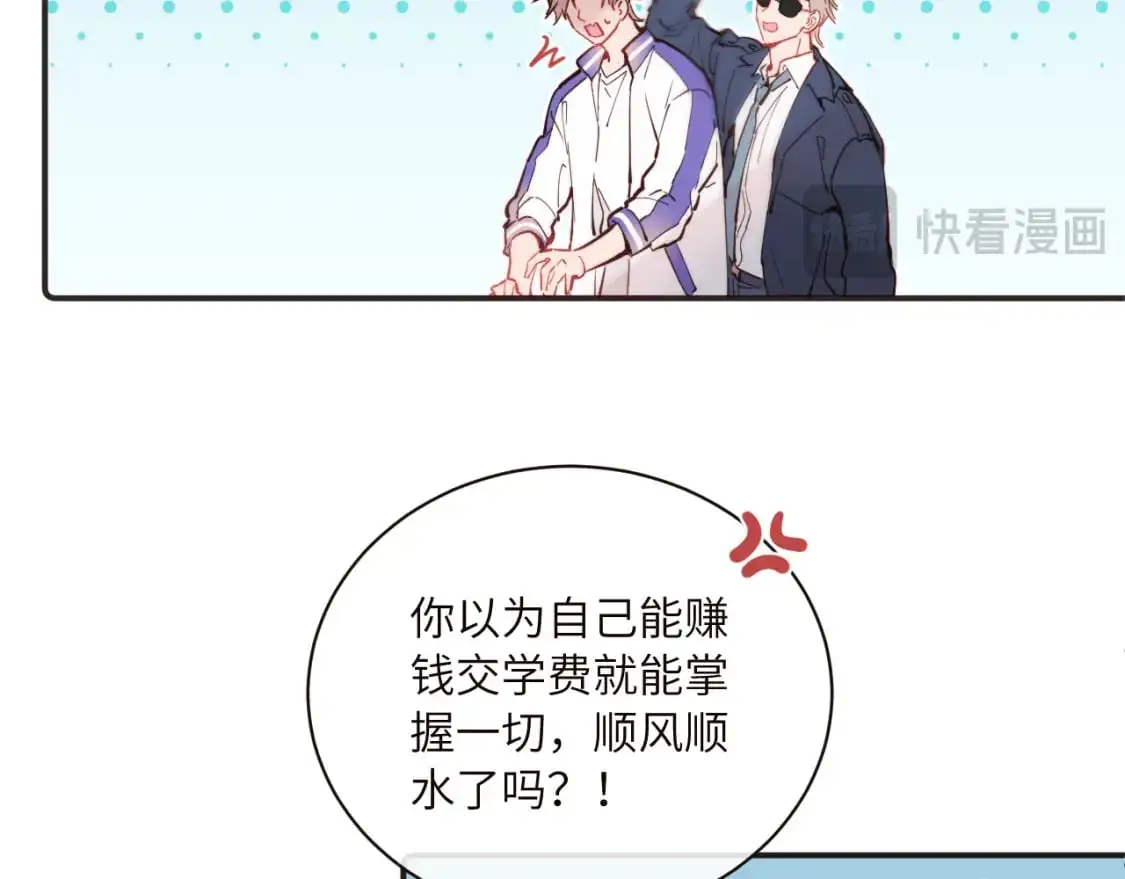 第41话 闪闪发光的勇气15