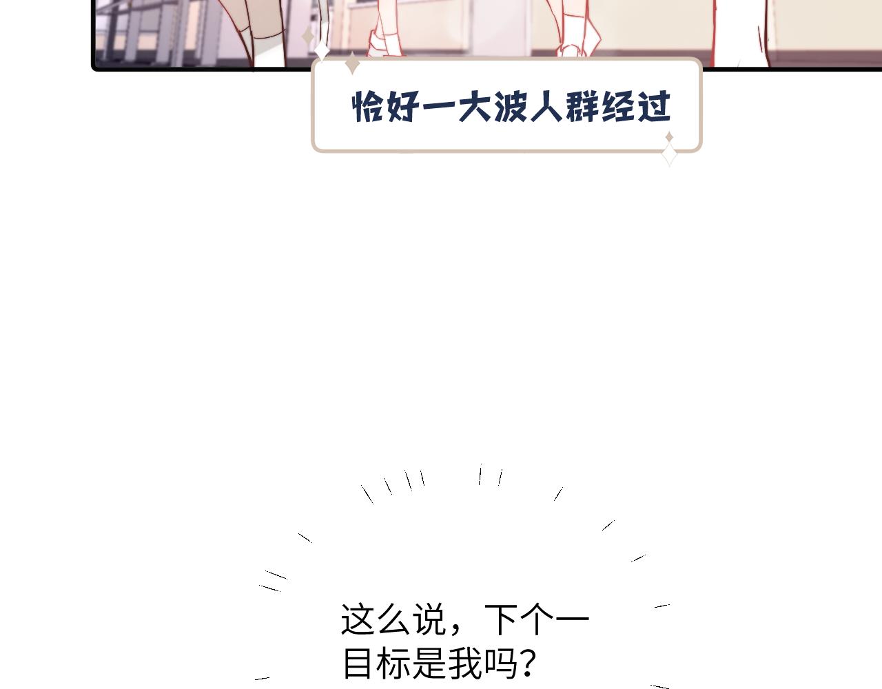 第19话 奇怪的变装14