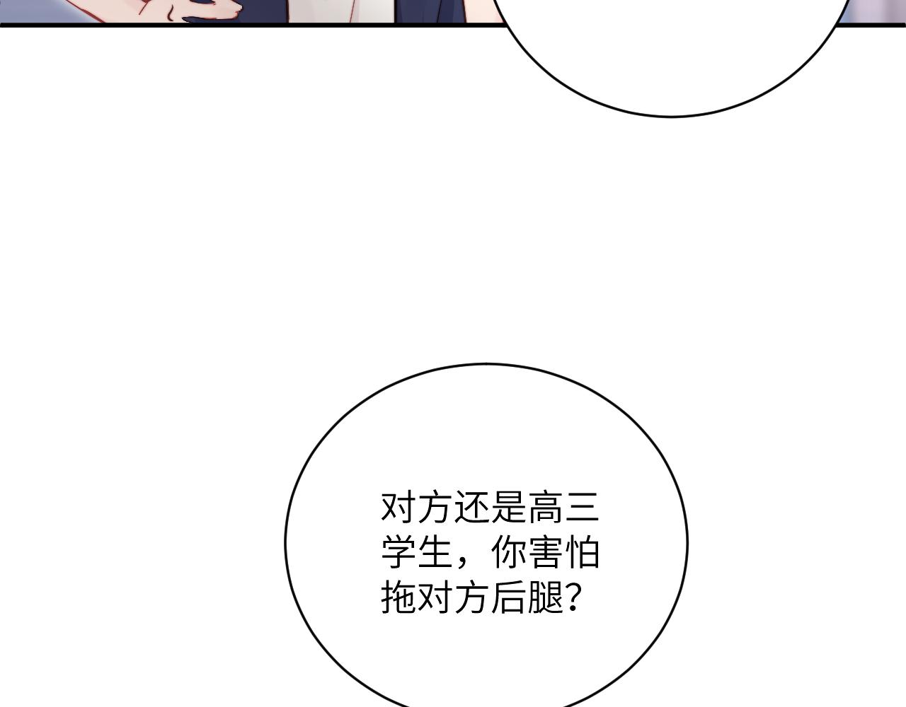 第16话 两人的对峙78