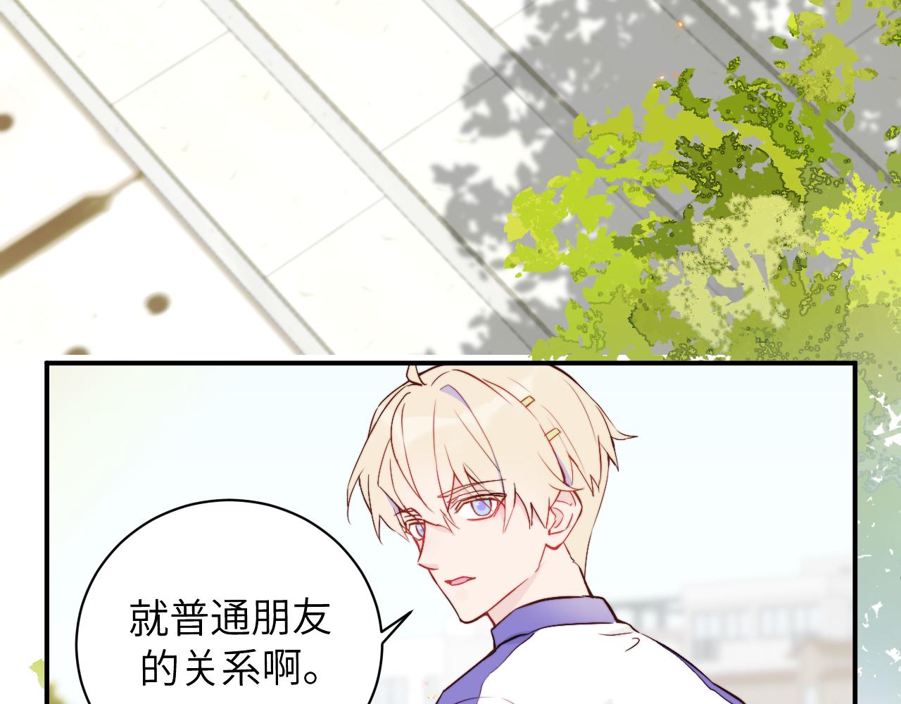 序章 谁是他暗恋的人？39