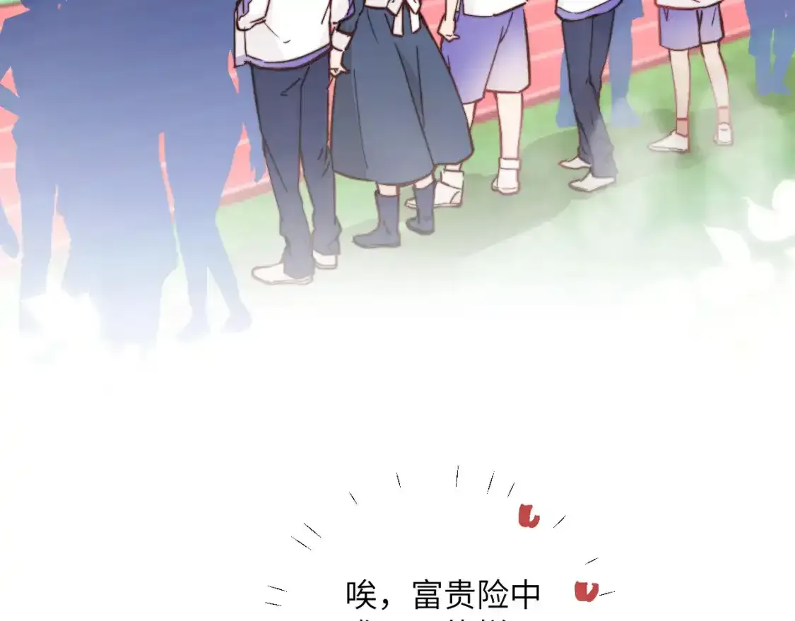 第23话 分别的借口42