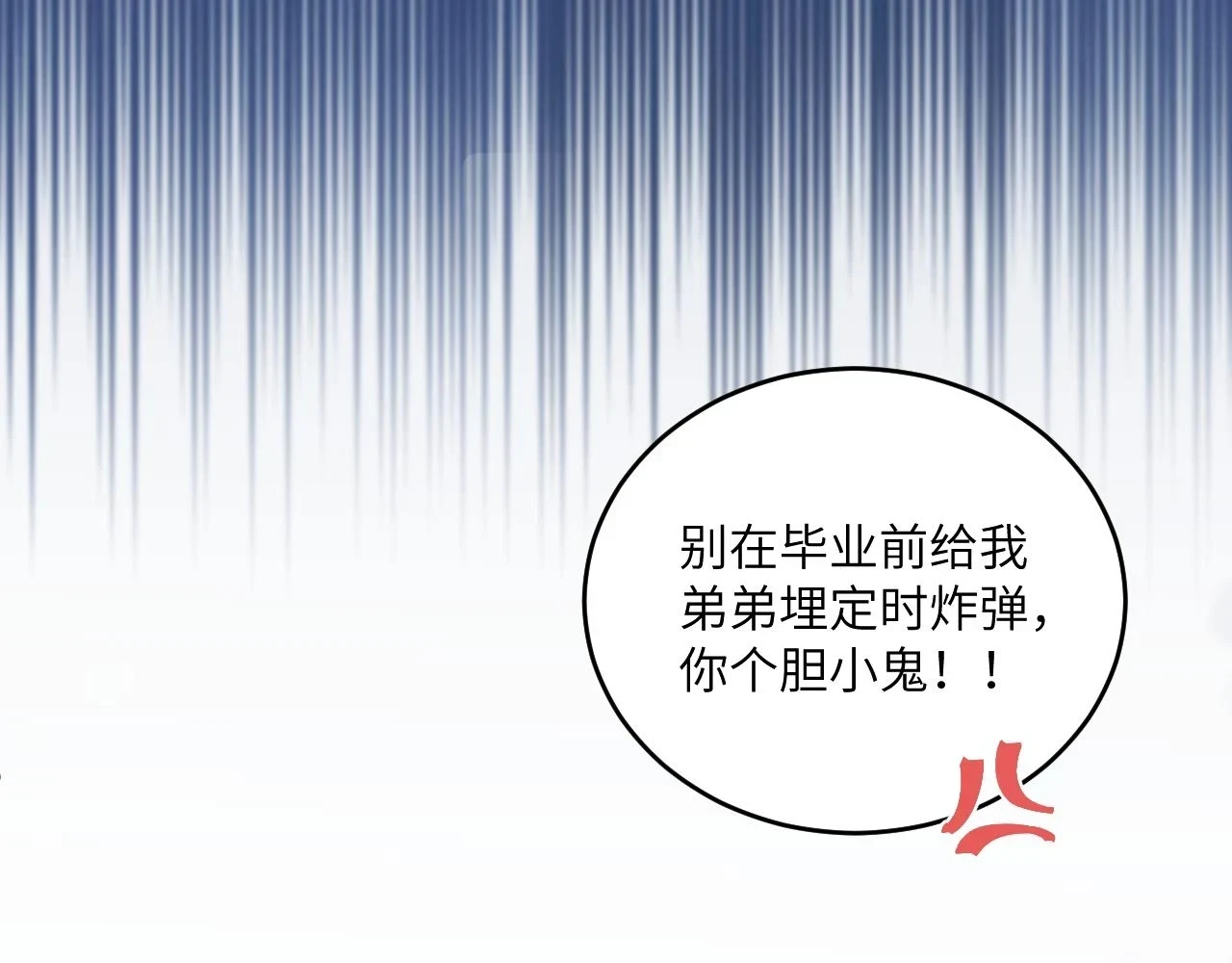 第27话 月下的追逐37