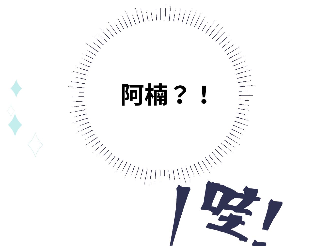 第10话 但喜欢的感觉是千真万确的74