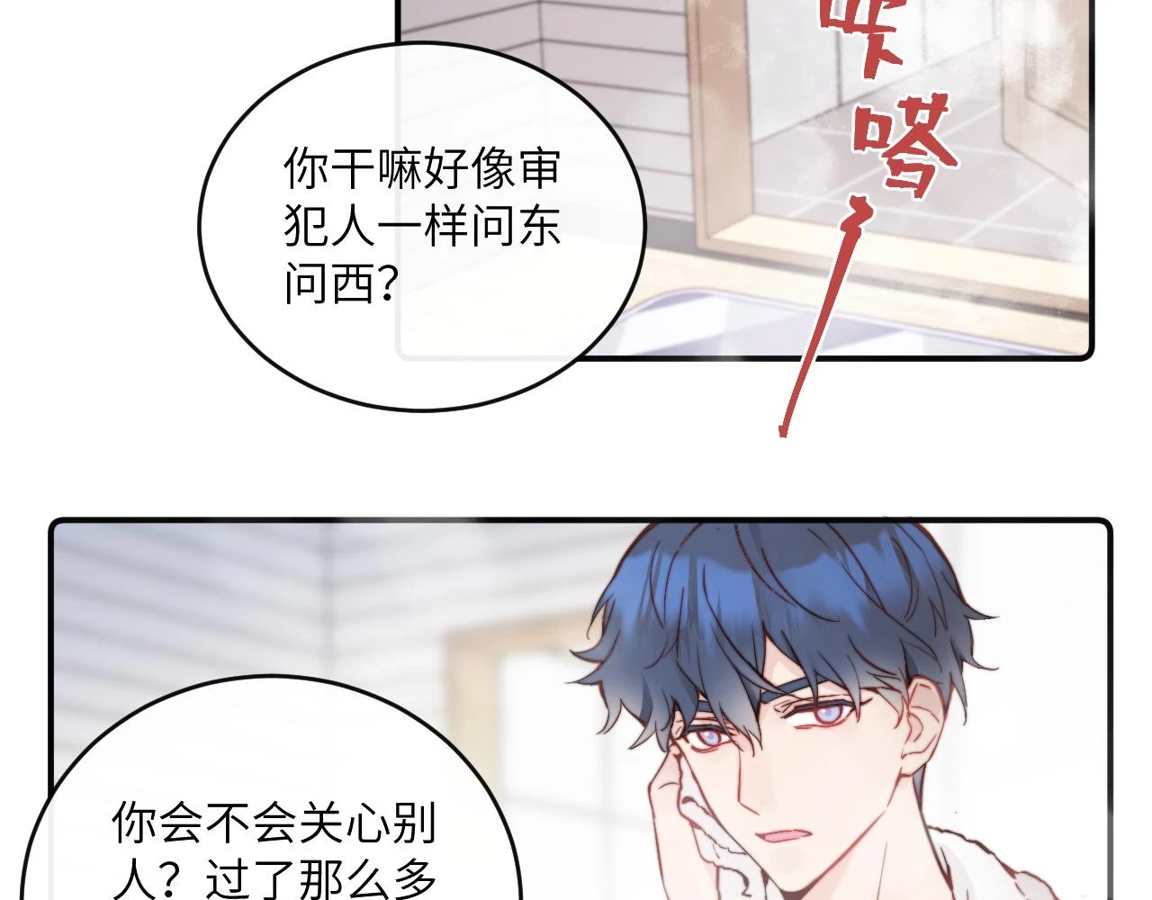 第26话 久违的重逢76