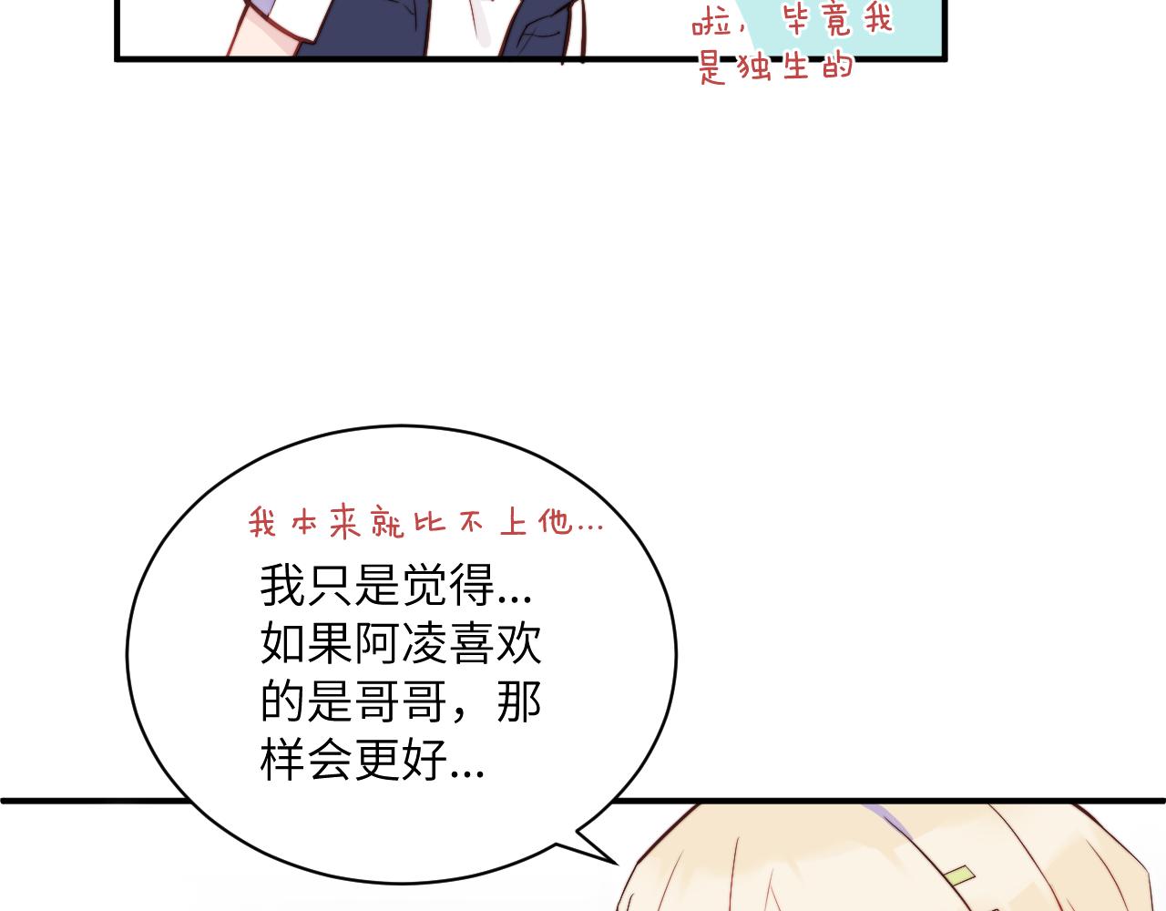 第16话 两人的对峙63