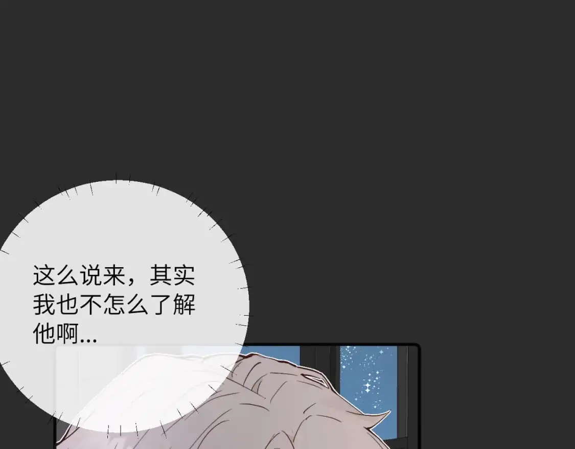 第38话 无法怀念的旧情76