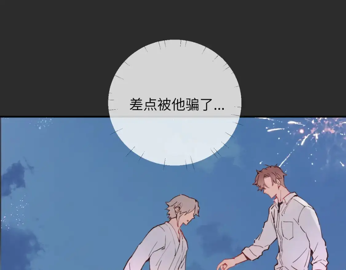 第41话 闪闪发光的勇气63