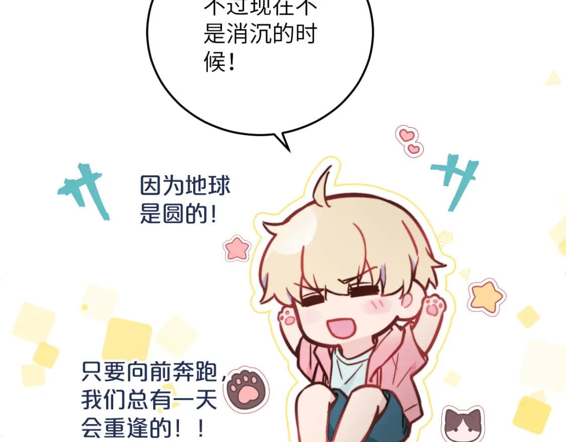 第30话 陪伴左右的人45