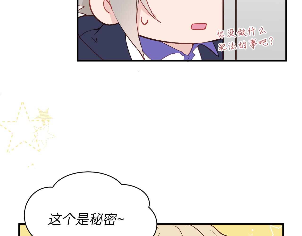 第4话 他喜欢的对象可能是你32