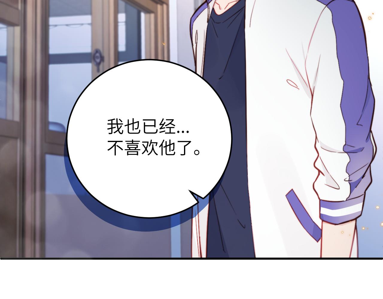 第8话 我曾经暗恋过他，但现在...90