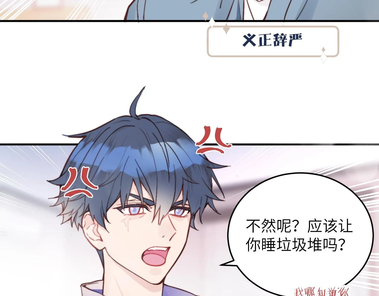 第26话 久违的重逢33