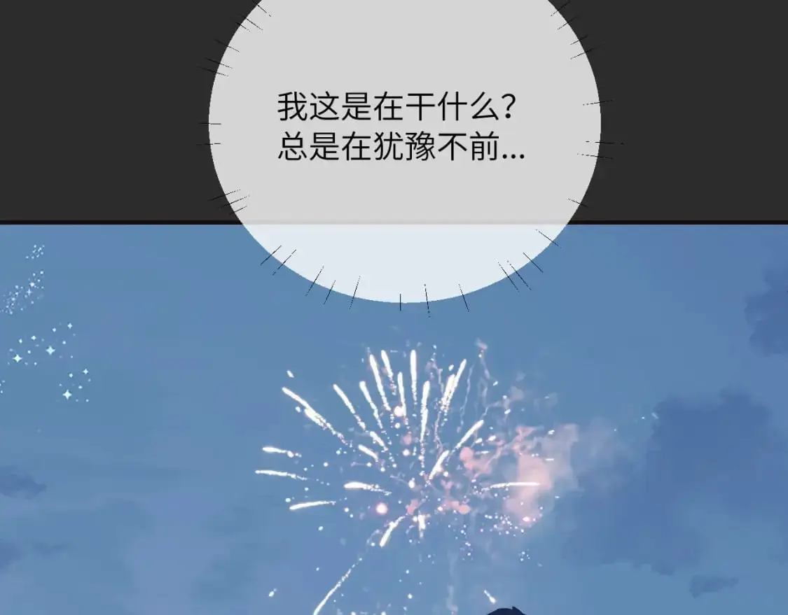 第41话 闪闪发光的勇气42