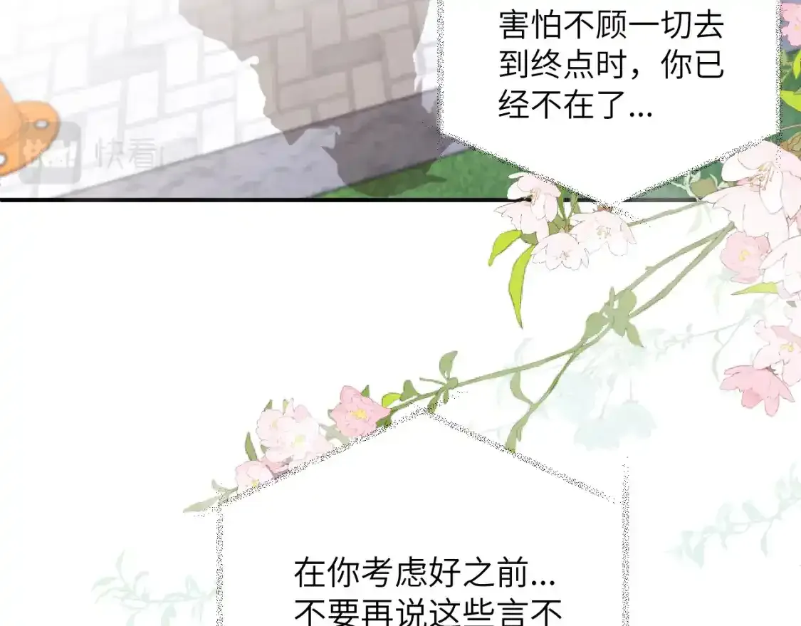 第24话 昨日和明天65