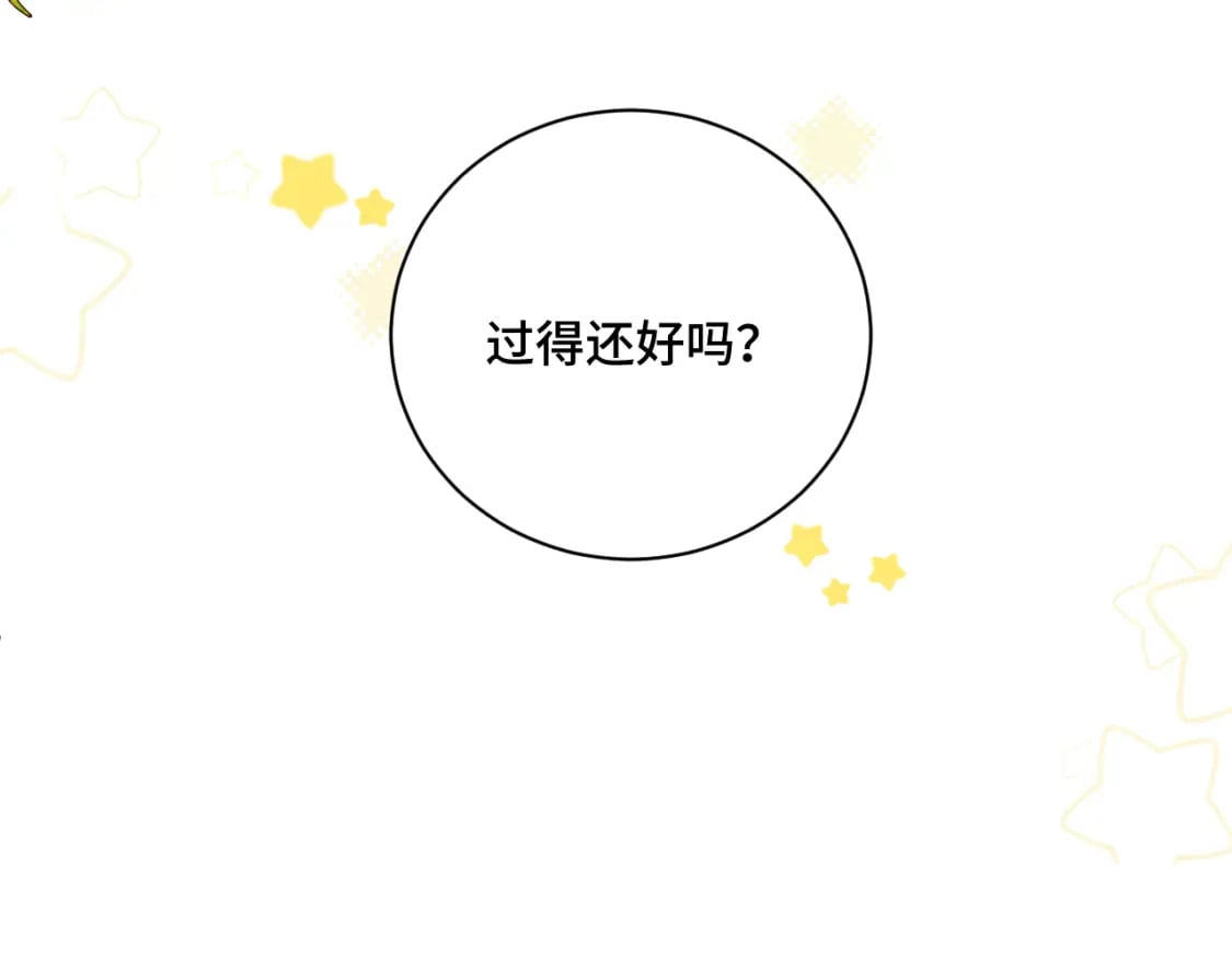 第二季 序章40