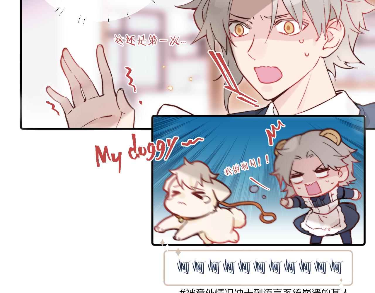 第21话 短暂的快乐16