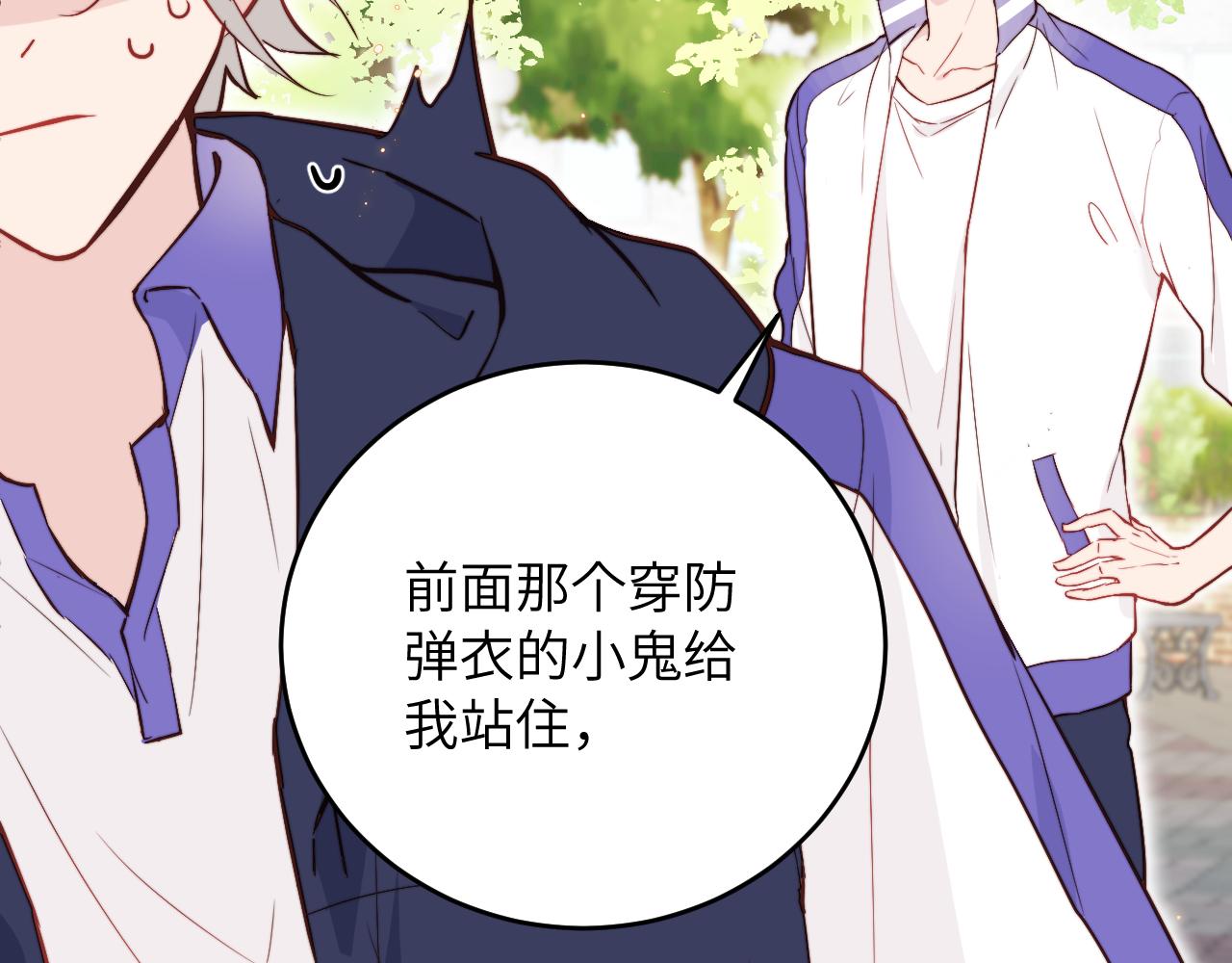 第5话 被冤种朋友的恋爱纠缠拉下水33