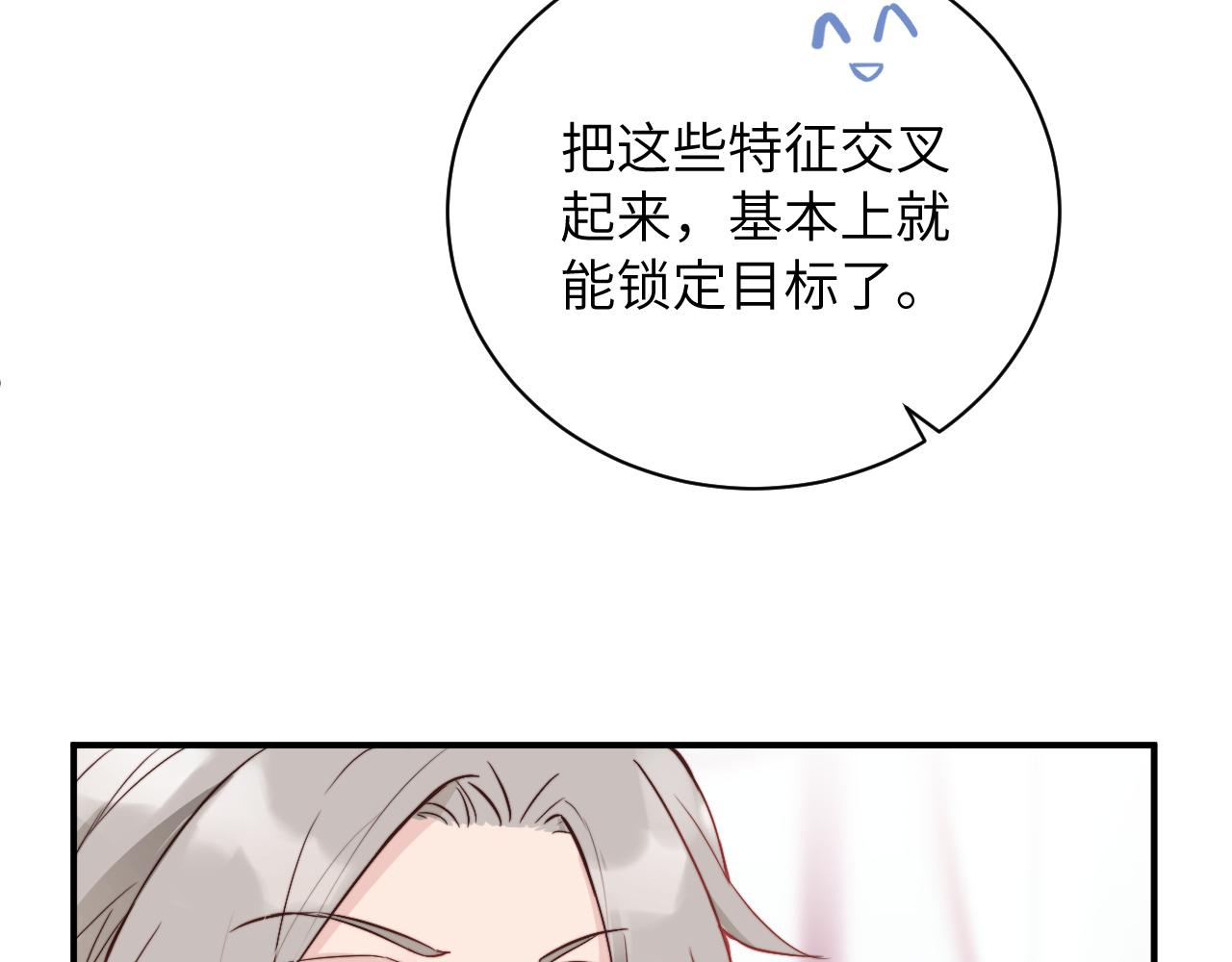 第4话 他喜欢的对象可能是你69