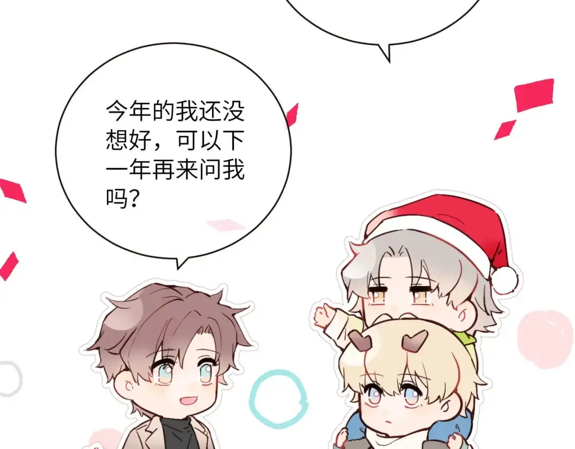 圣诞番外~20