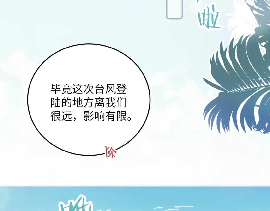 第30话 陪伴左右的人6