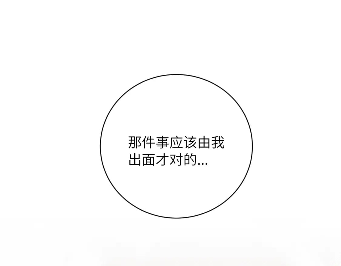 第二季 序章24