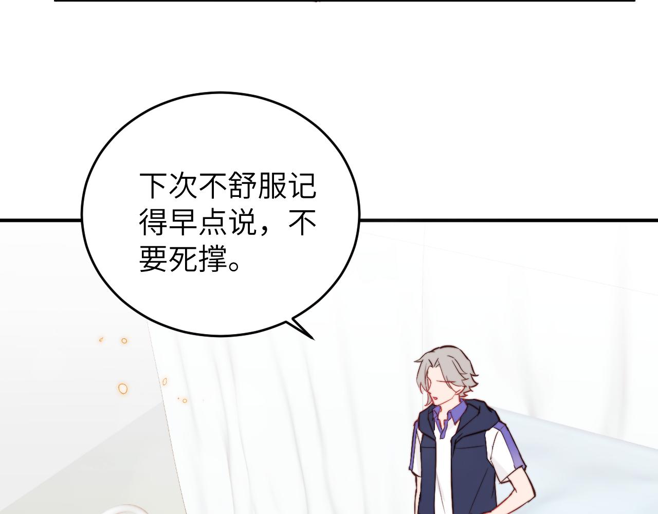 第8话 我曾经暗恋过他，但现在...72