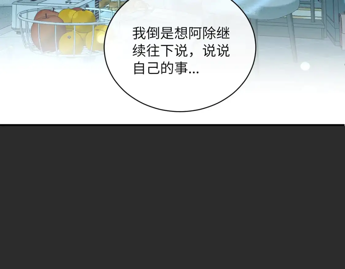 第36话 左右摇摆的心情76