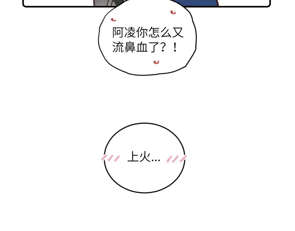 春节番外~许愿~53