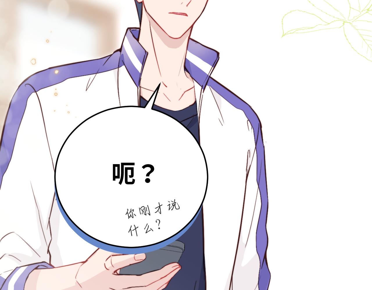第7话 即使这是个无效表白...42
