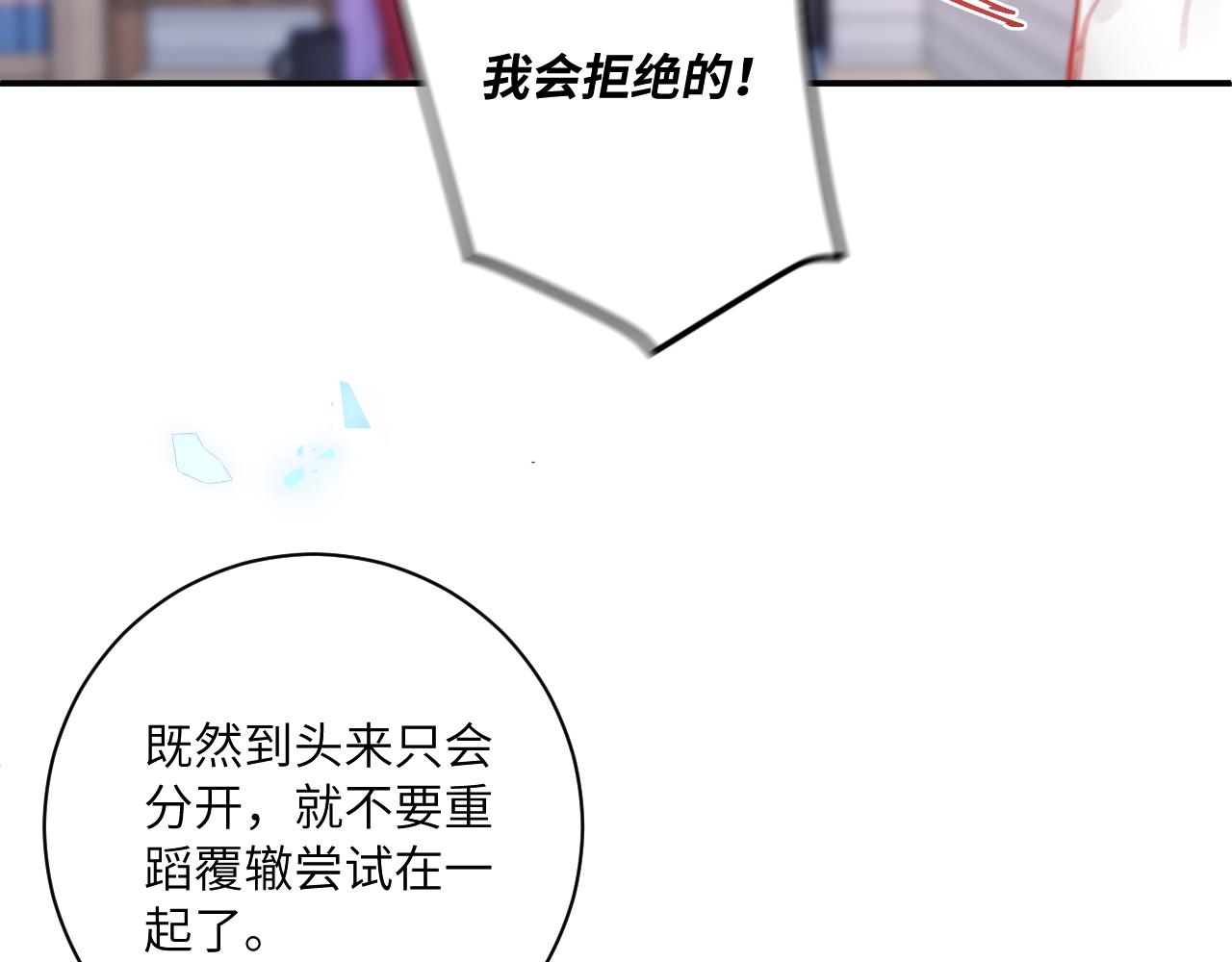 第16话 两人的对峙71
