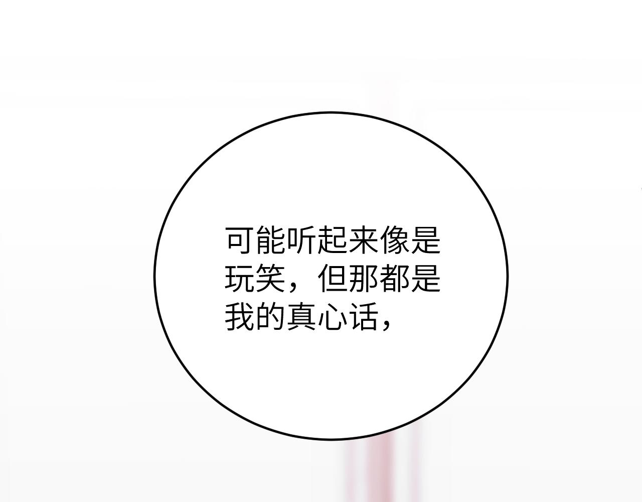 第12话 与某人独处的晚上110